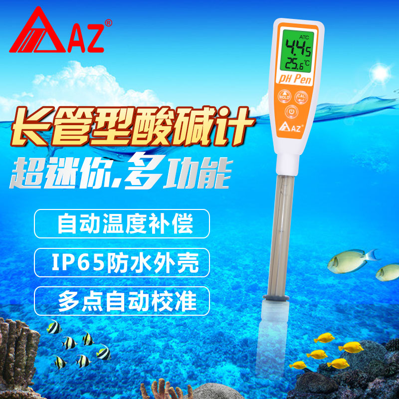 台湾衡欣AZ8692手持式实验室ph计 水质PH仪酸碱度值长管测试笔