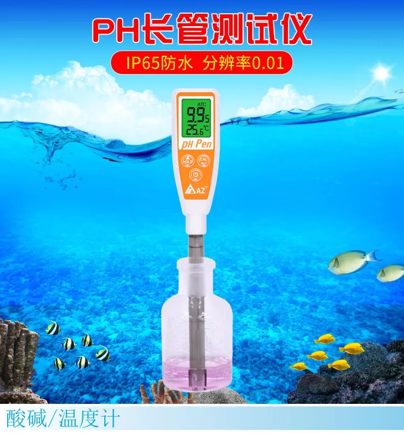 衡欣 AZ8692 便携式PH值测量计