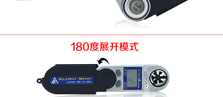 台湾衡欣 AZ8909多功能风速计可检测温度湿度压力凉风露点热力指数