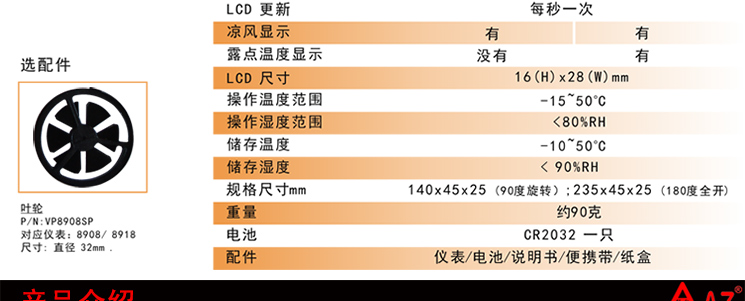 台湾衡欣 AZ8908可折叠式风速计 数字高精度风速风温仪 风速测试