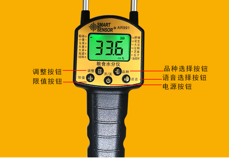 希玛 AR991 粮食水分仪 粮食水份测量 水分测试仪 水分仪