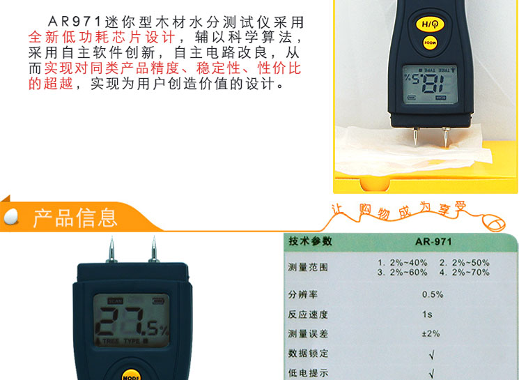 希玛 AR971 水分测试仪 建筑材料 木头 木材 食品 纸张水分测仪