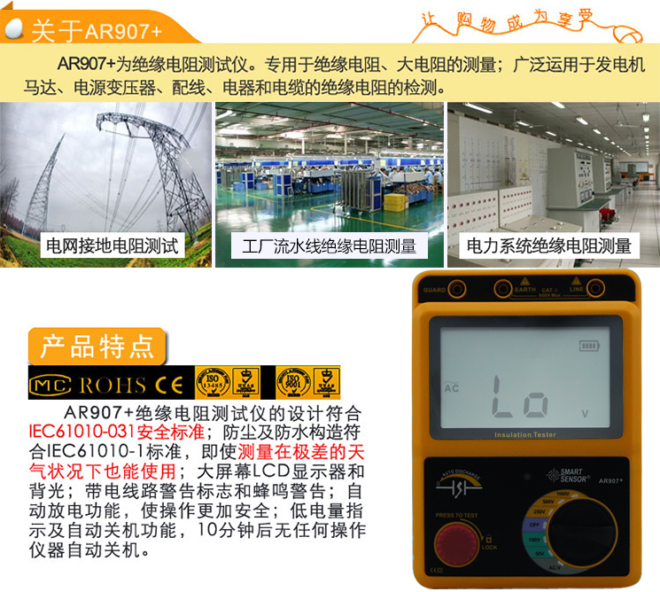 希玛 AR907+数显高压兆欧表 绝缘电阻表 1000V摇表电子摇表兆欧表