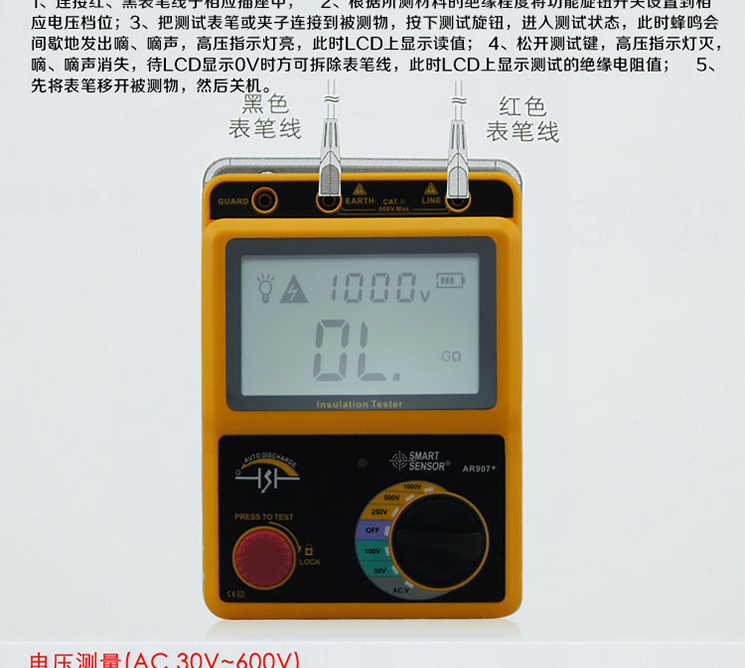 希玛 AR907+数显高压兆欧表 绝缘电阻表 1000V摇表电子摇表兆欧表