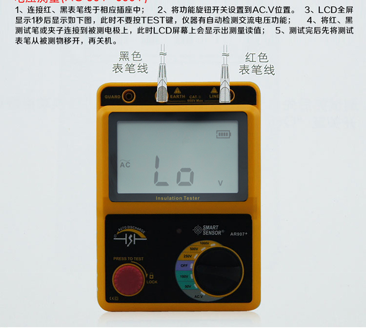 希玛 AR907+数显高压兆欧表 绝缘电阻表 1000V摇表电子摇表兆欧表