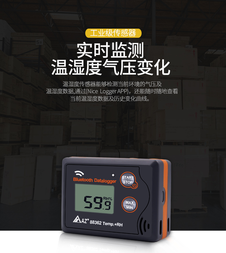 溫濕度氣壓數(shù)據(jù)記錄器_02.jpg