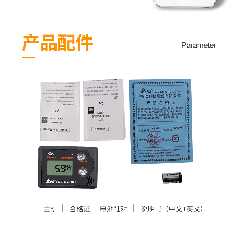 溫濕度氣壓數(shù)據(jù)記錄器_05.jpg