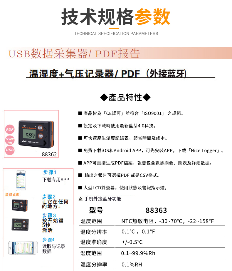 溫濕度氣壓數(shù)據(jù)記錄器_06.jpg
