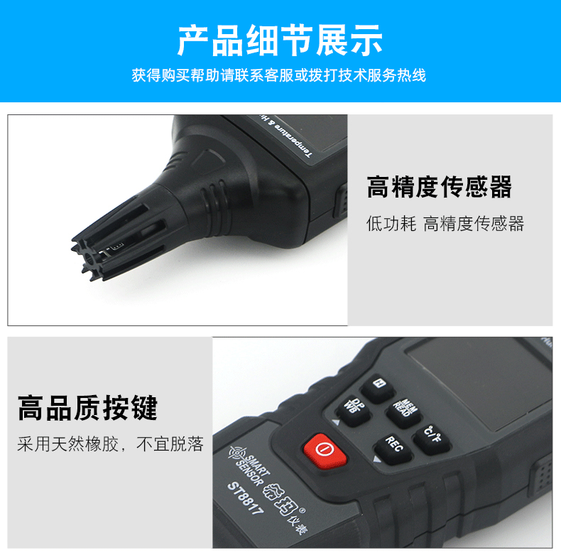 ST8817詳情_09.jpg