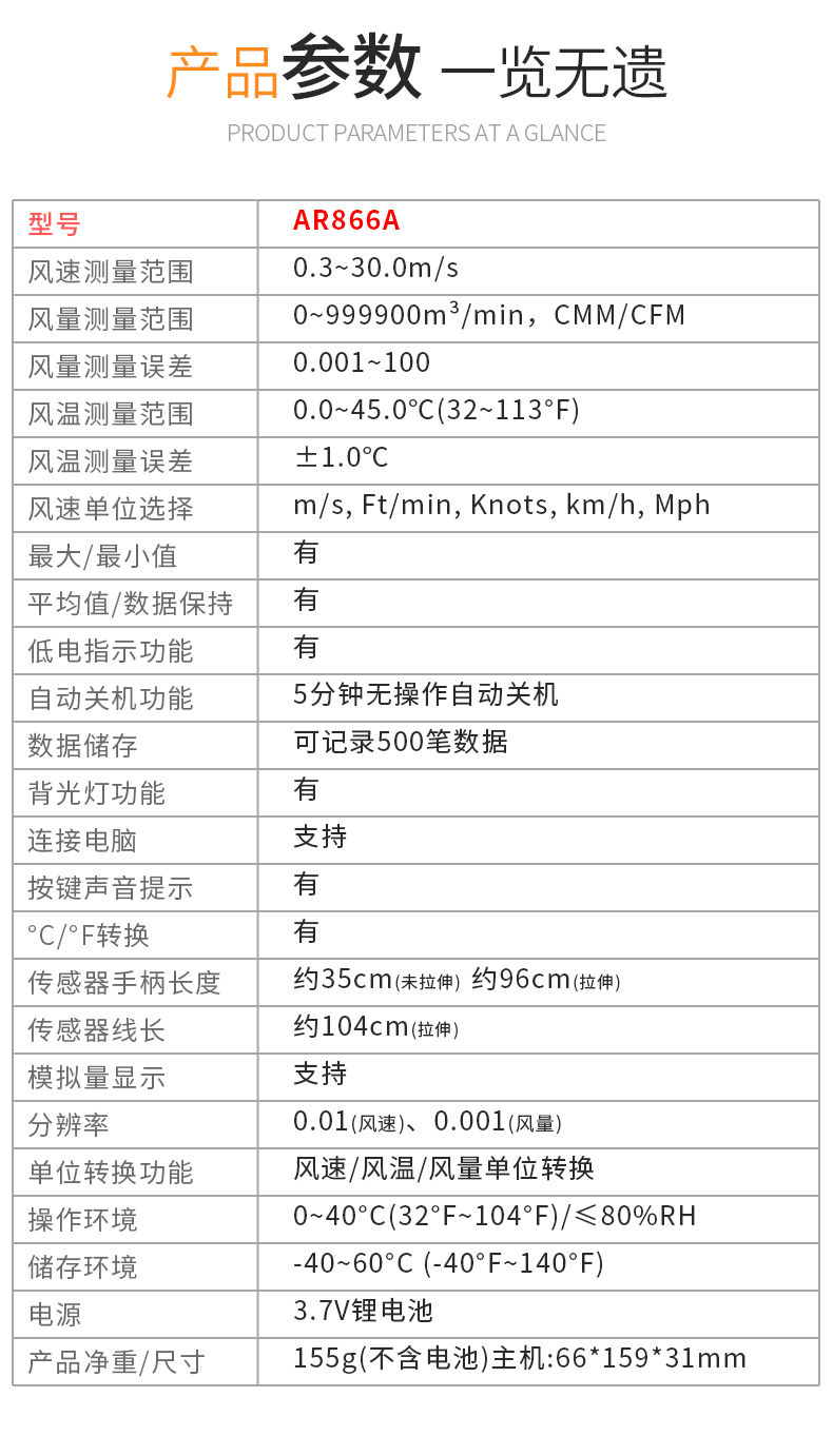 AR866A詳情_04.jpg